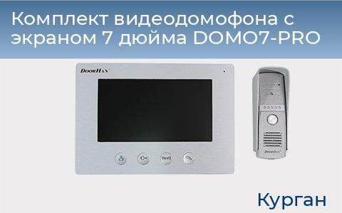 Комплект видеодомофона с экраном 7 дюйма DOMO7-PRO, kurgan.doorhan.ru