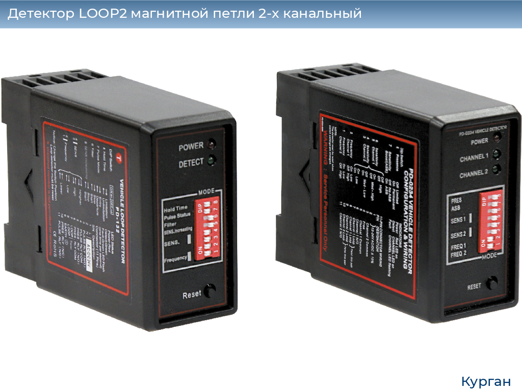 Детектор LOOP2 магнитной петли 2-x канальный, kurgan.doorhan.ru
