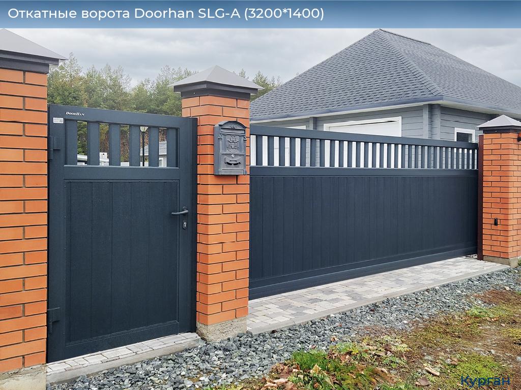 Откатные ворота Doorhan SLG-A (3200*1400), kurgan.doorhan.ru