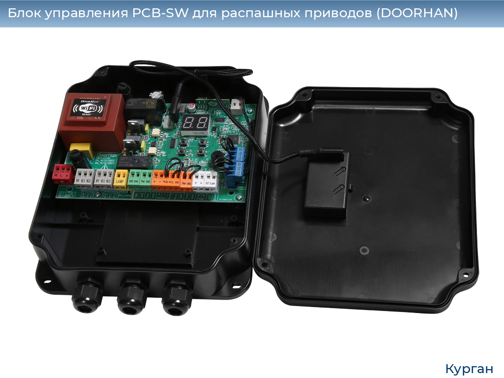 Блок управления PCB-SW для распашных приводов (DOORHAN), kurgan.doorhan.ru
