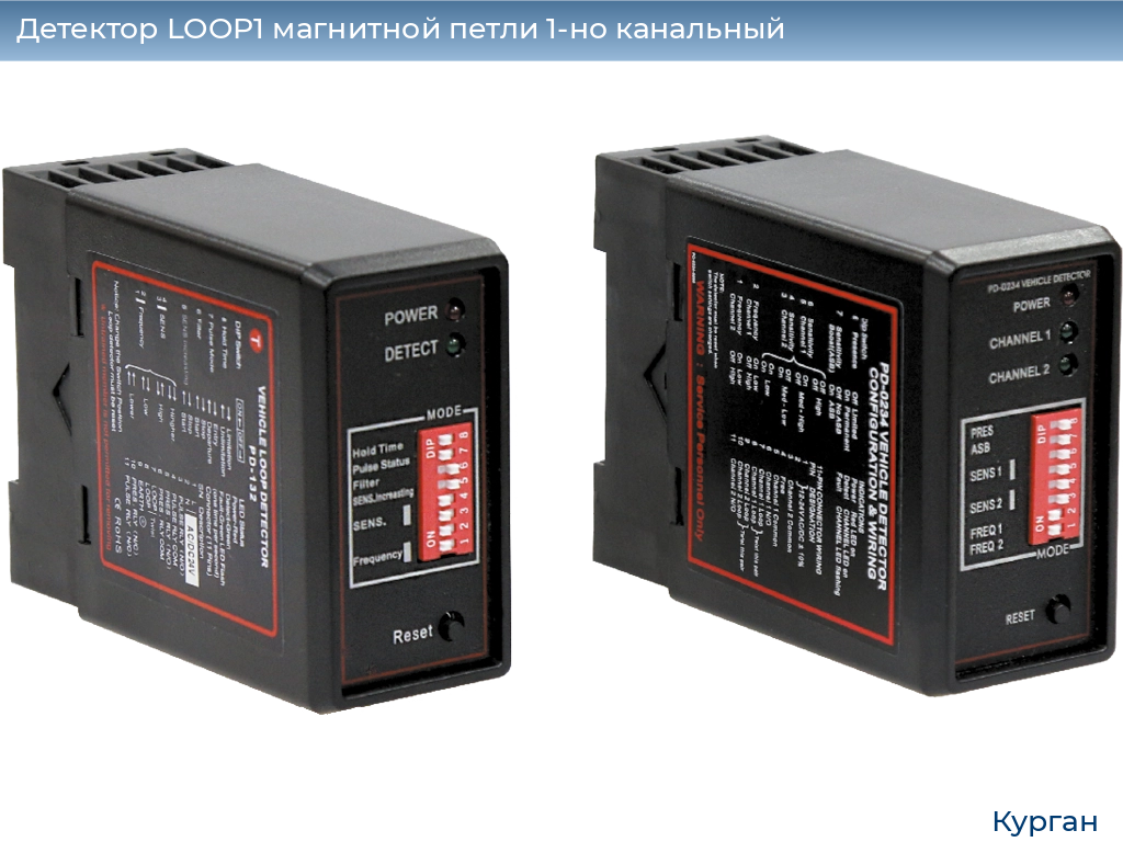 Детектор LOOP1 магнитной петли 1-но канальный, kurgan.doorhan.ru