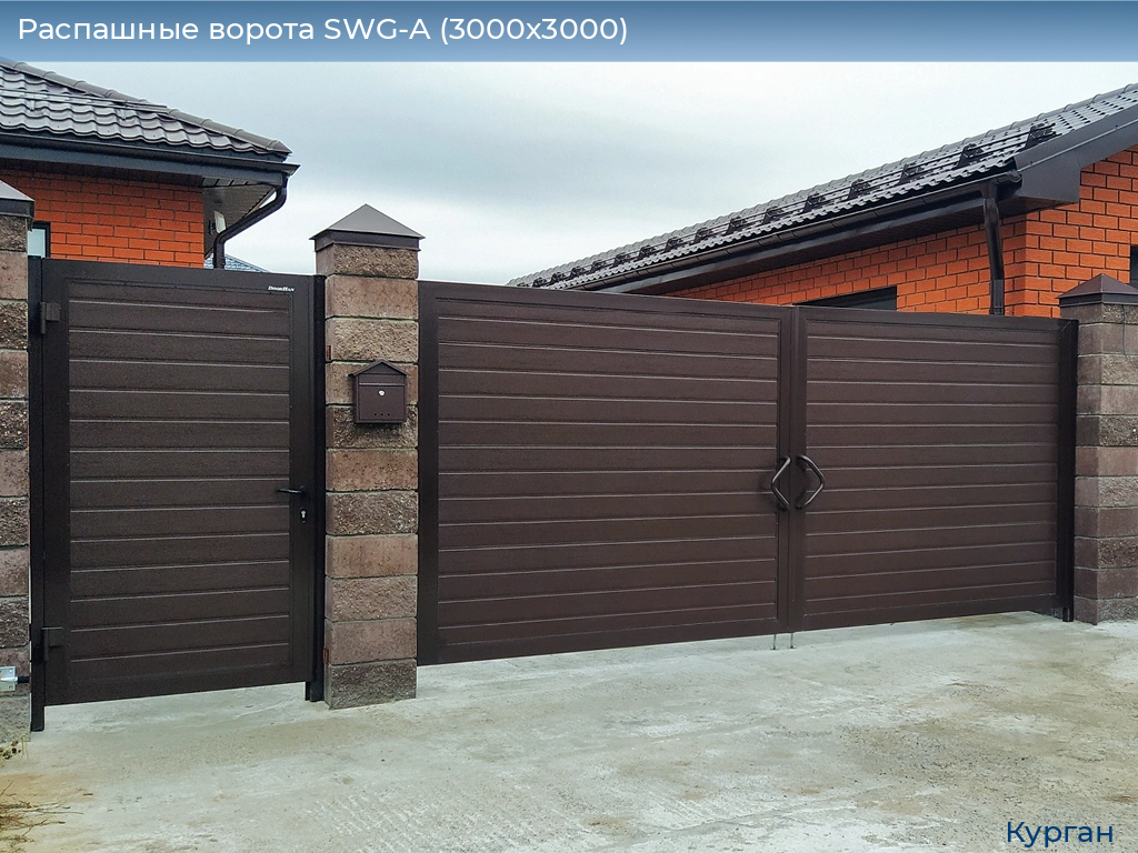 Распашные ворота SWG-A (3000х3000), kurgan.doorhan.ru