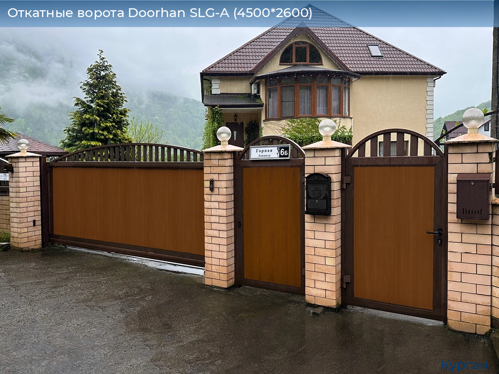 Откатные ворота Doorhan SLG-A (4500*2600), kurgan.doorhan.ru