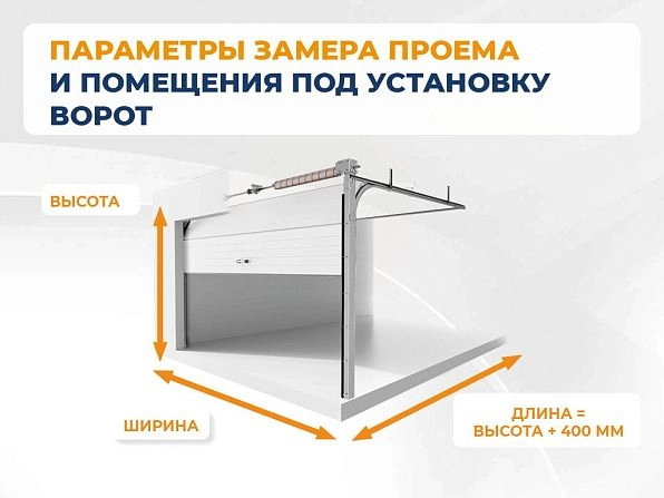 Cекционные ворота 2500х2050 мм белые DoorHan RSD02, kurgan.doorhan.ru