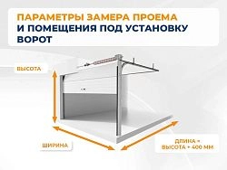 Cекционные ворота 3600х2100 мм коричнево-красные DoorHan RSD02
